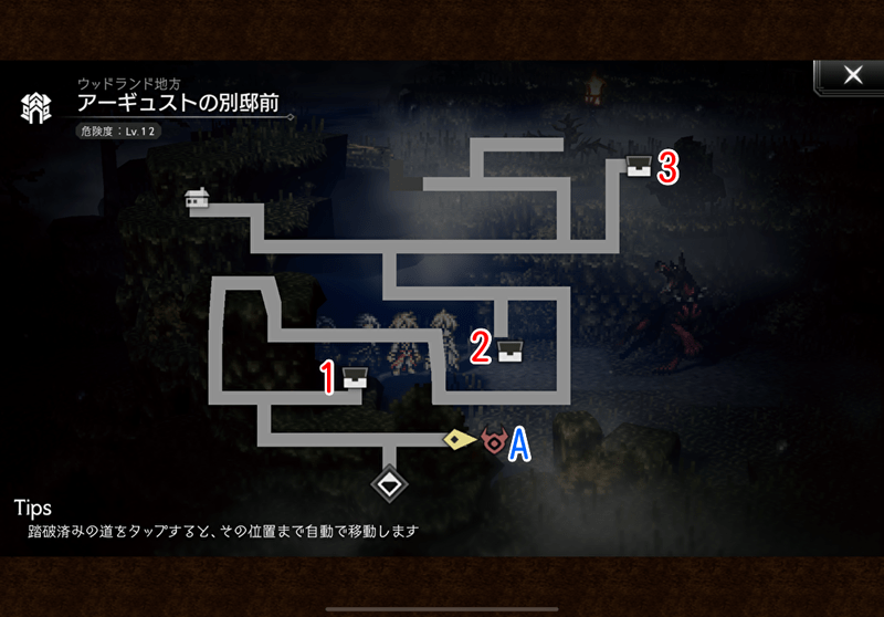 アーギュストの別荘前