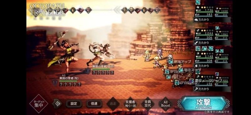 戦闘シーン画像
