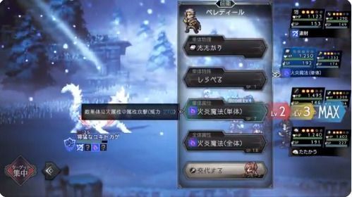 バトルシステム3