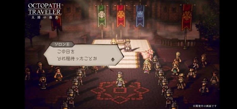 この日をどれ程待ったことか