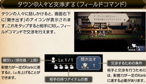 フィールドコマンド解説画面の画像