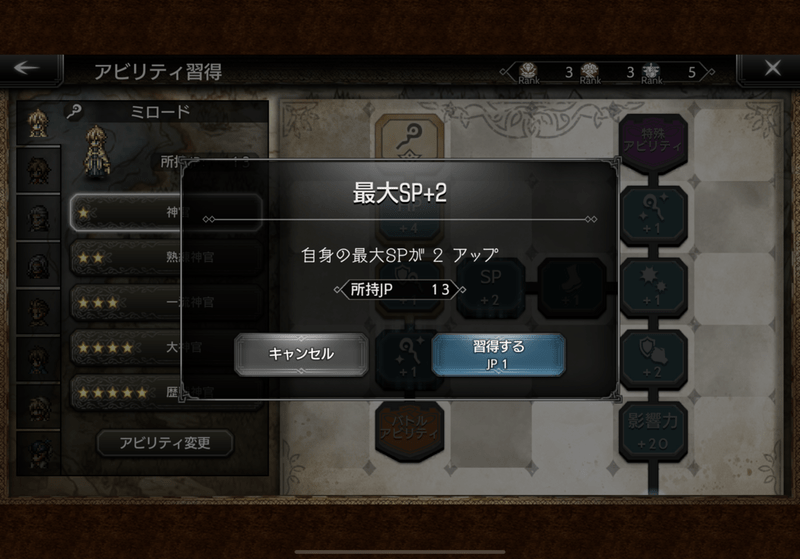 アビリティ強化をしておく