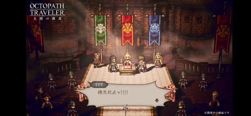 待たれよ