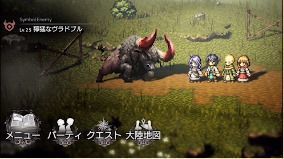 シンボルエネミーの画像