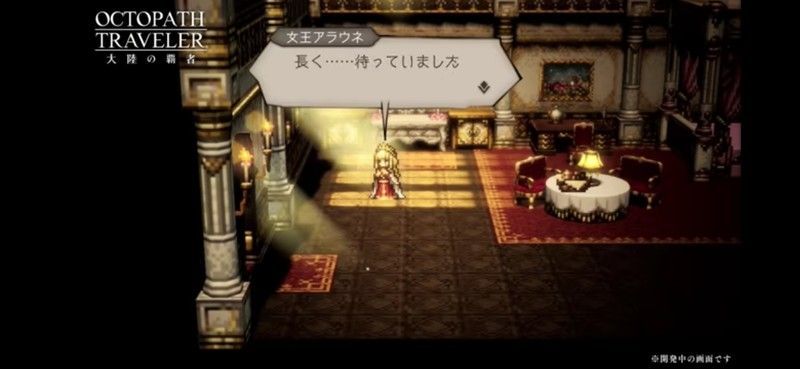 長く…待っていました
