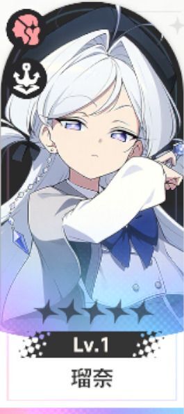 瑠奈
