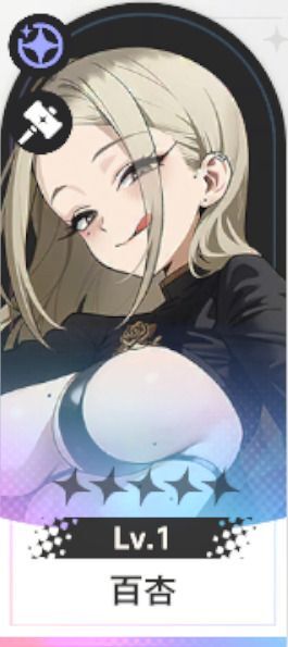 百杏