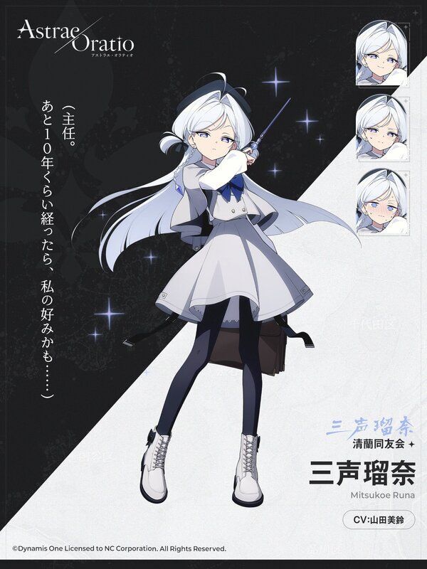 瑠奈
