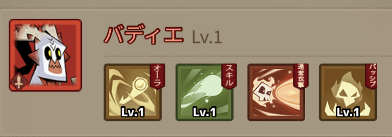 バディエ