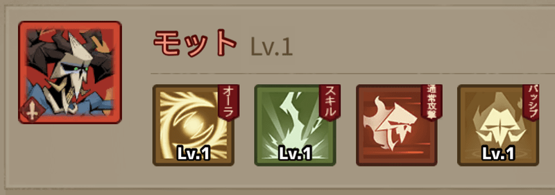 モット