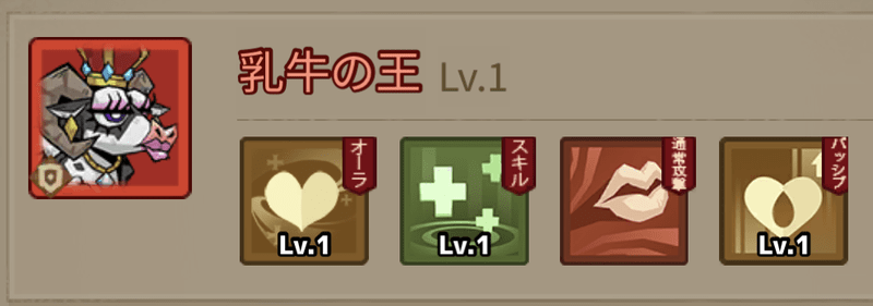乳牛の王