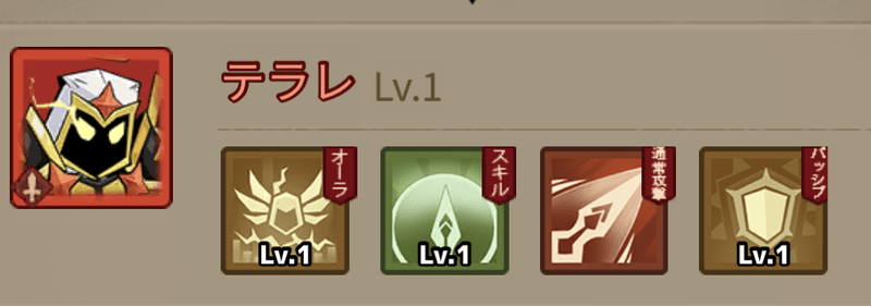 テラレ