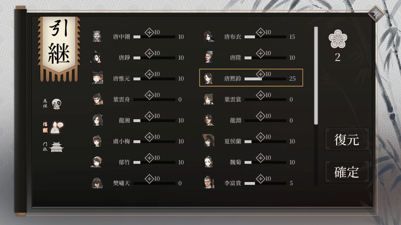 周回特典でポイントを割り振る