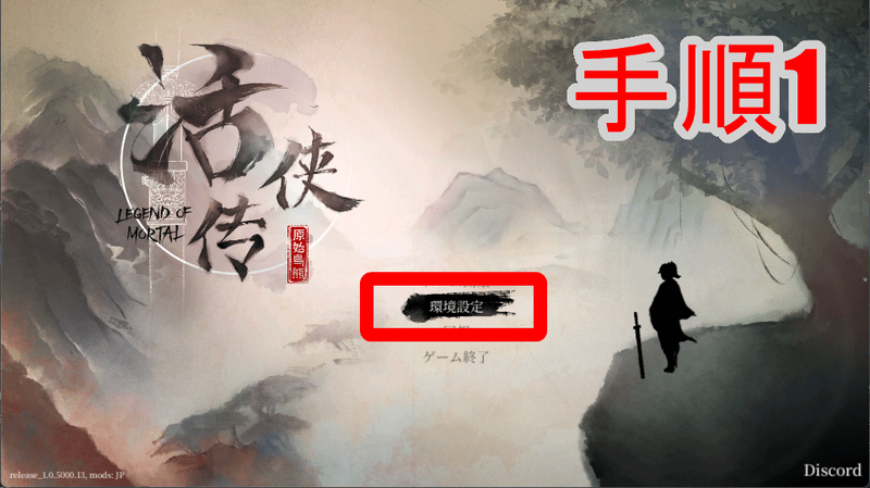 手順1
