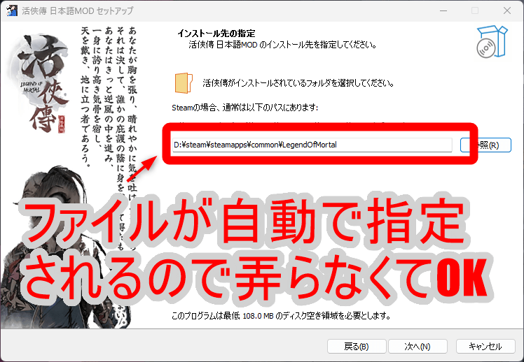 インストーラーを起動して適用する