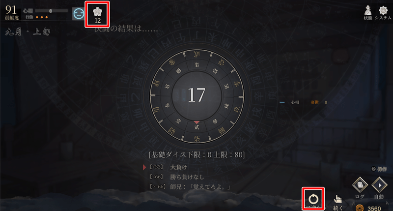 天に逆らう