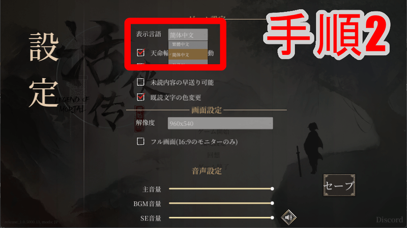 手順2