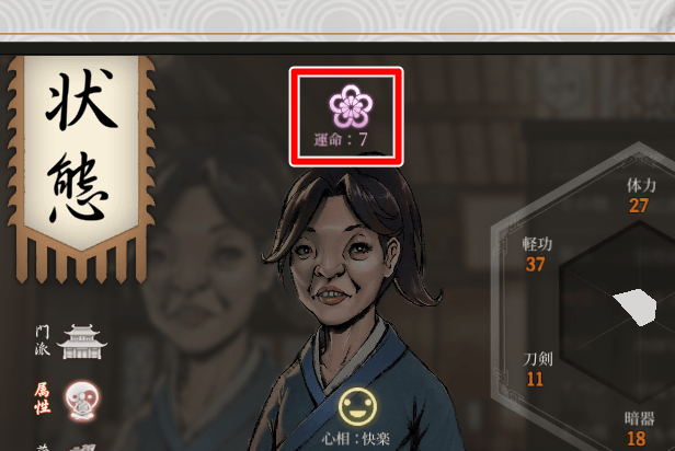 運命