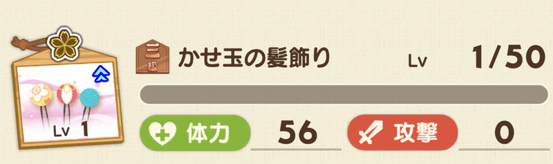 かせ玉の髪飾り