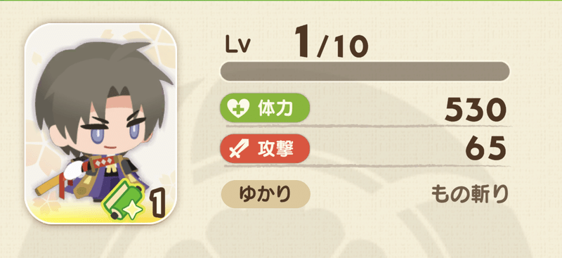へし切長谷部(戦装束)