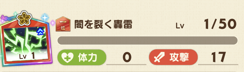 闇を裂く轟雷