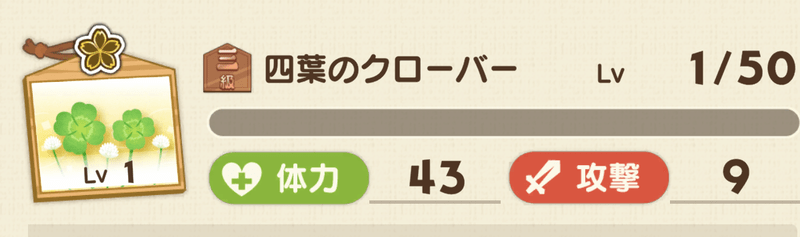 四葉のクローバー