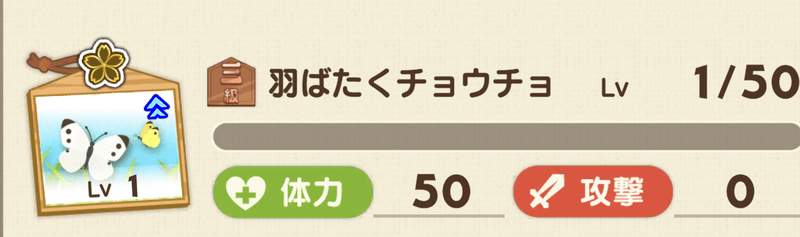 羽ばたくチョウチョ