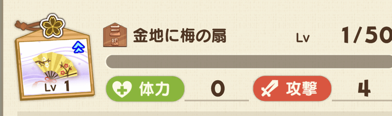 金地に梅の扇
