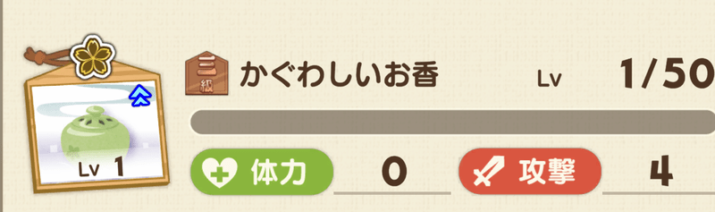 かぐわしいお香