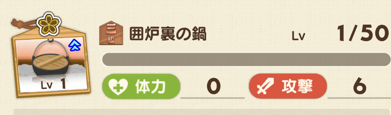 囲炉裏の鍋