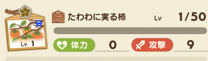 たわわに実る柿