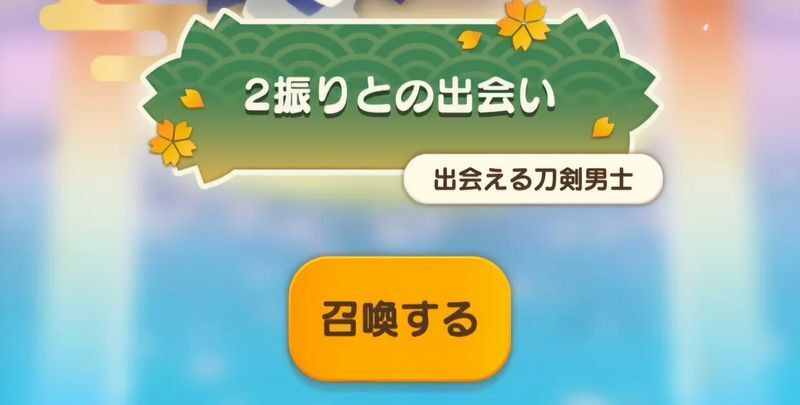 2体確定