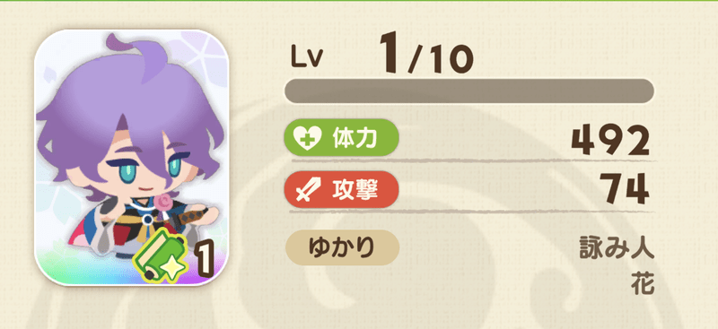 レア歌仙兼定(戦装束)