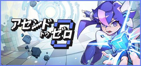 アセンドトゥゼロ メインビジュアル