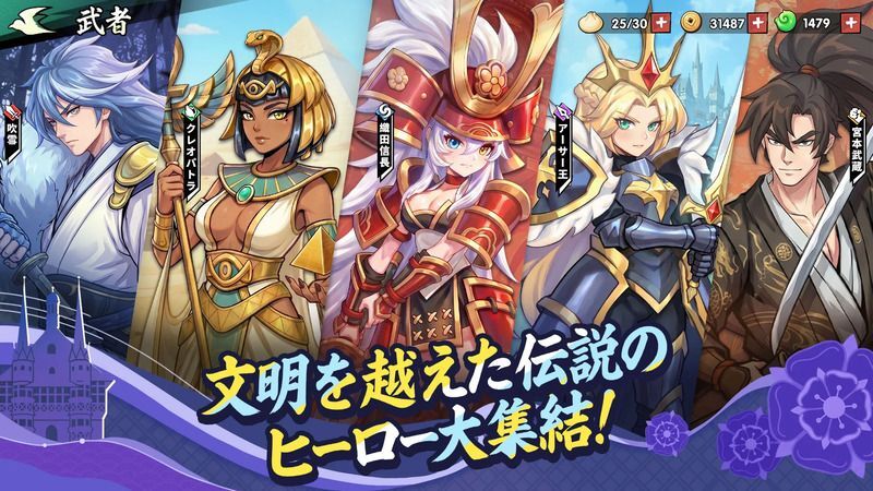 アツアツ冒険伝 英雄キャラクター画面