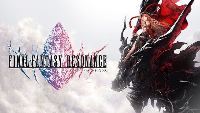 ファイナルファンタジー レゾナンス メインビジュアル