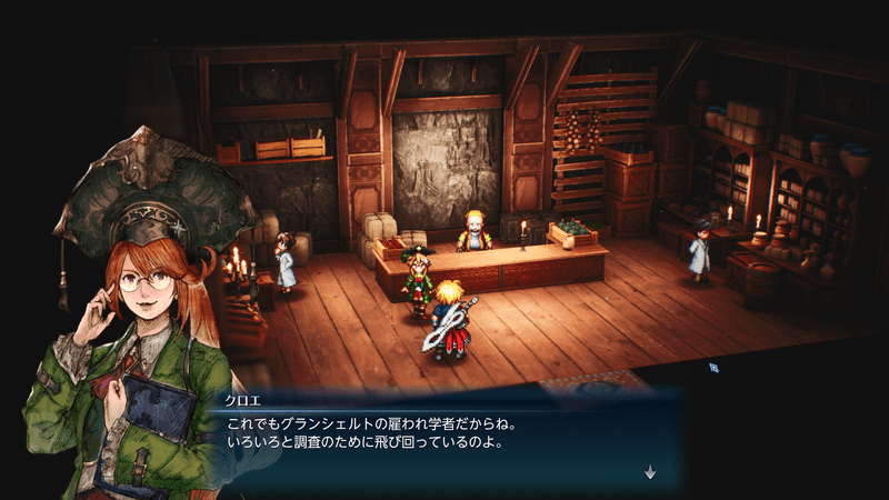 魔石の欠片クエスト「星だけが知る過去」