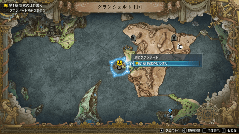 コロボス遺跡～1章エンディングまで①