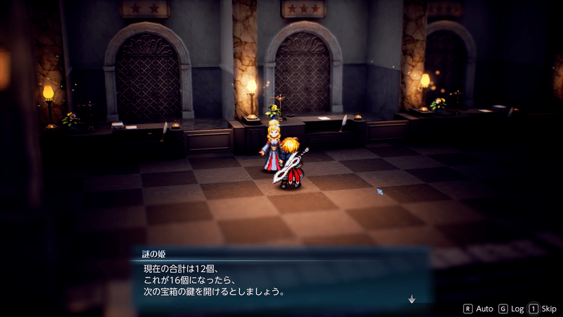 魔石の欠片「忘却の宮殿」での奉納