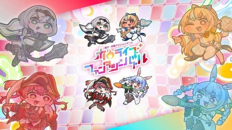 ホロバトメイン