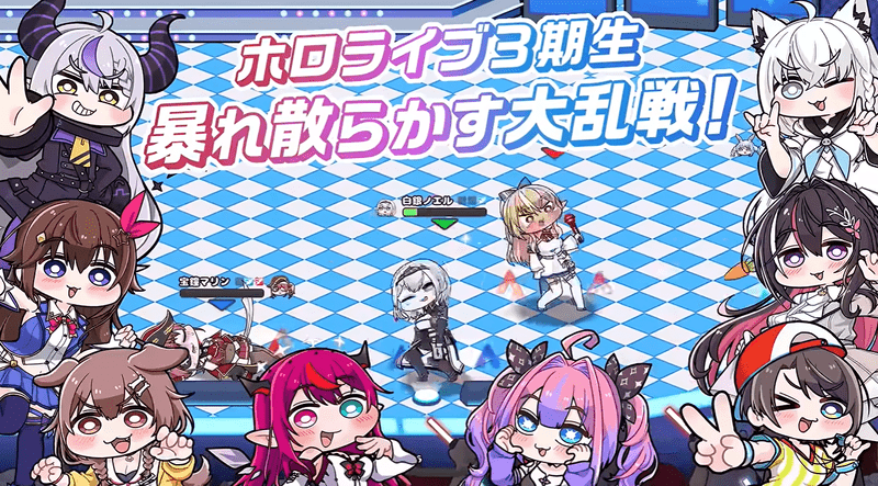 ホロバトってどんなゲーム