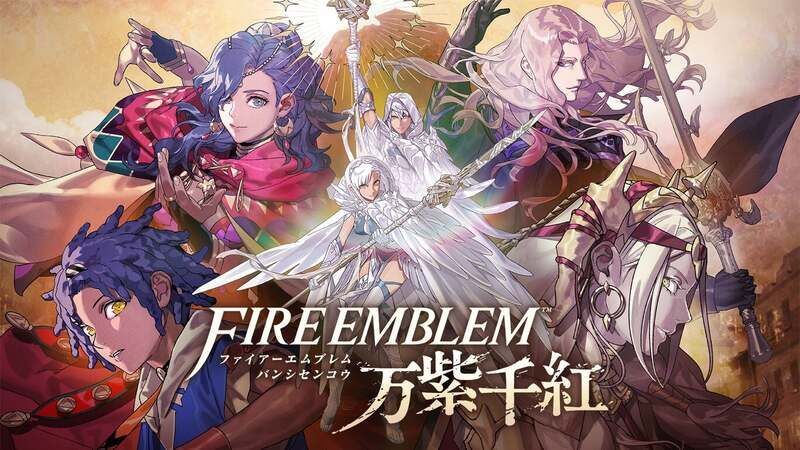 ファイアーエムブレム 万紫千紅（ばんしせんこう） メインビジュアル