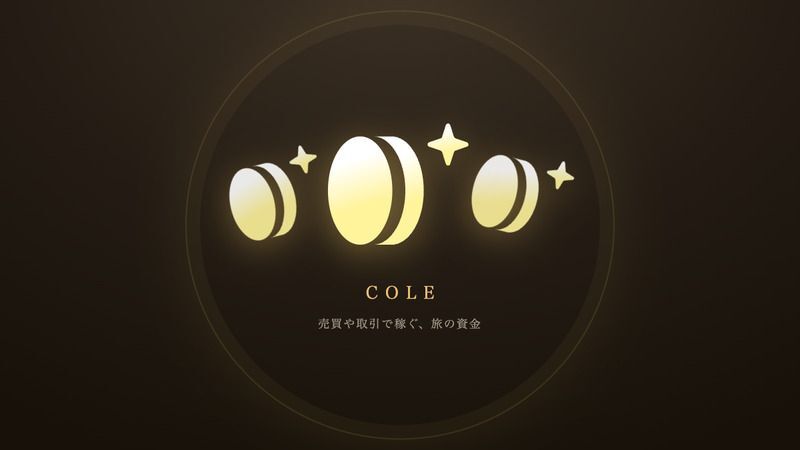 コール