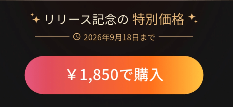 金額