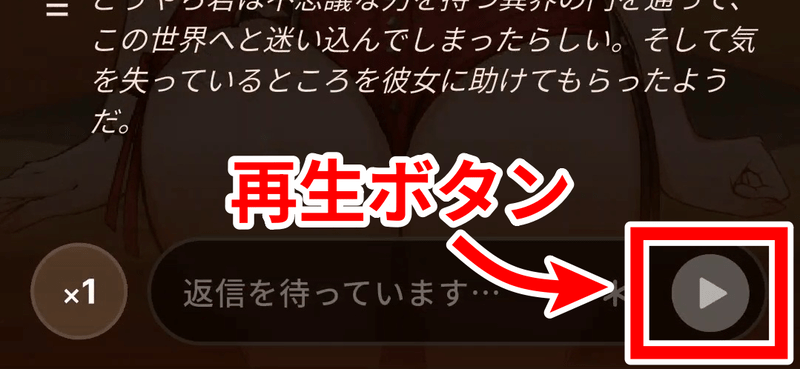 再生ボタン