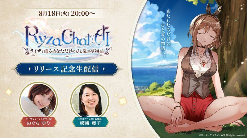 公式生放送
