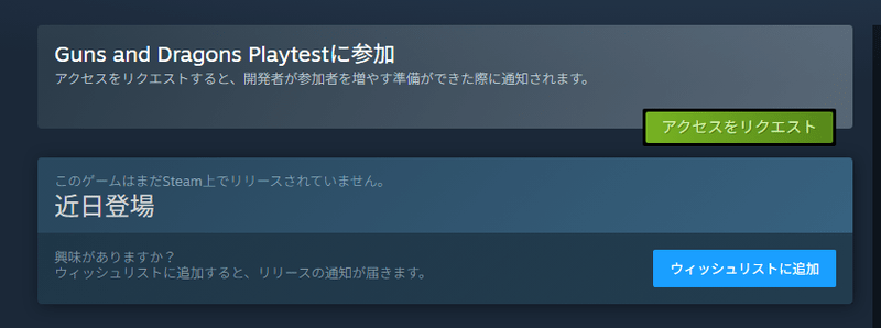 プレイテストを実施