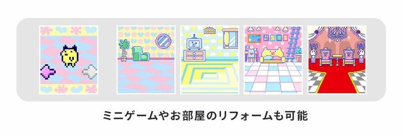 ミニゲーム