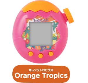 トロピカル