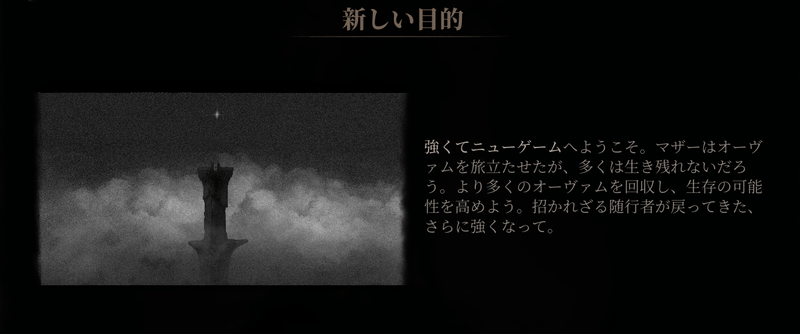 強くてニューゲーム